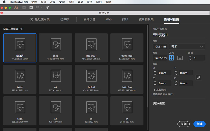 Adobe Illustrator CC 2018 22.0 for Mac|Mac版下载 | AI CC 2018