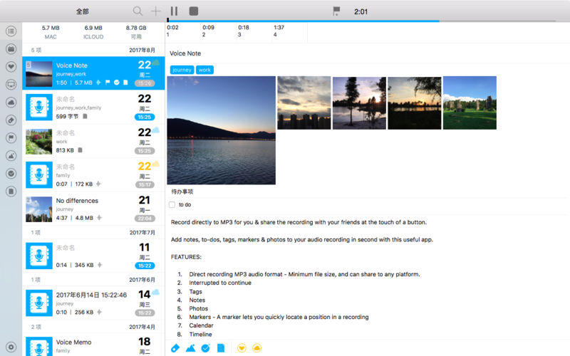 语音记事本 PRO - 录音机, 备忘录, 笔记本, 日记本 6.1.1 for Mac|Mac版下载 |
