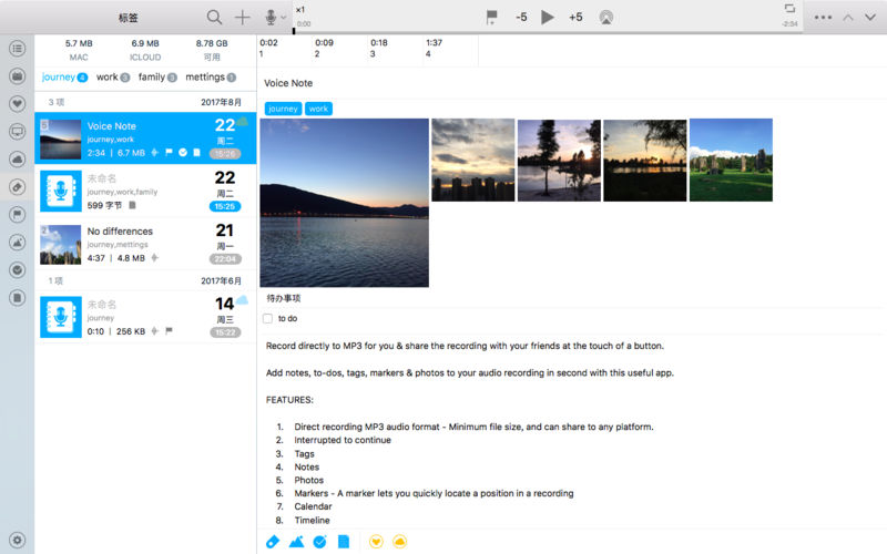 语音记事本 PRO - 录音机, 备忘录, 笔记本, 日记本 6.1.1 for Mac|Mac版下载 |