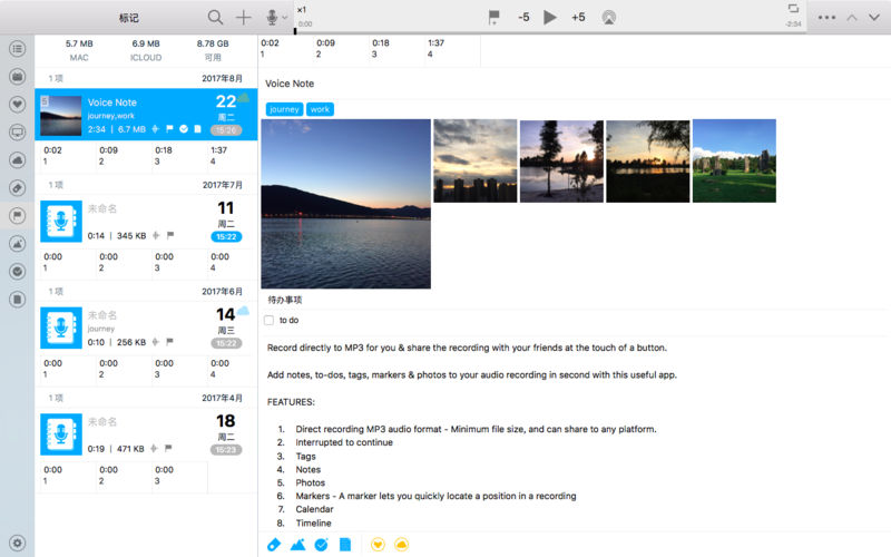 语音记事本 PRO - 录音机, 备忘录, 笔记本, 日记本 6.1.1 for Mac|Mac版下载 |