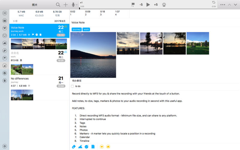 语音记事本 PRO - 录音机, 备忘录, 笔记本, 日记本 6.1.1 for Mac|Mac版下载 |