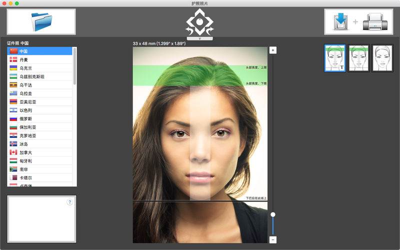 护照照片 1.5 for Mac|Mac版下载 | Passport Photo