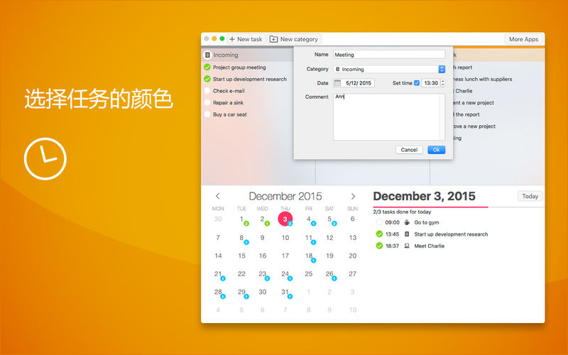 Plan Your Tasks Pro 7.0.2 for Mac|Mac版下载 | 任务管理器