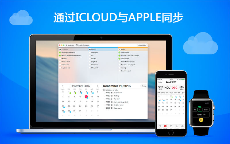 Plan Your Tasks Pro 7.0.2 for Mac|Mac版下载 | 任务管理器