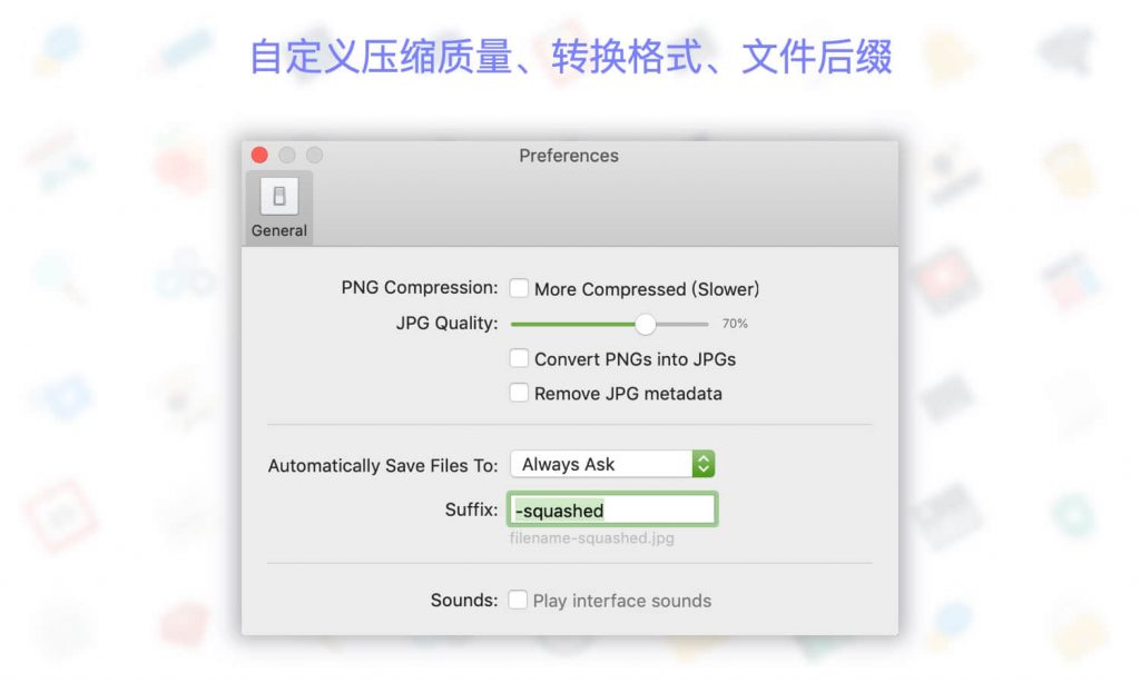 Squash 2.0.4 for Mac|Mac版下载 | 图片压缩软件