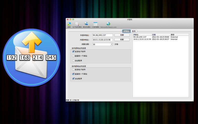IP通知 4.6 for Mac|Mac版下载 | IP Notification