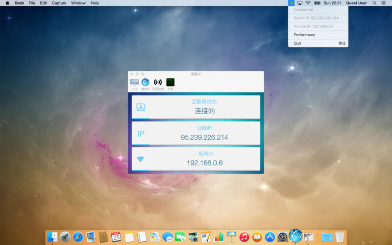 搜索IP 1.4 for Mac|Mac版下载 |