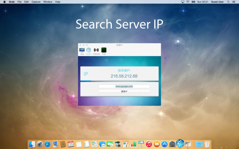 搜索IP 1.4 for Mac|Mac版下载 |