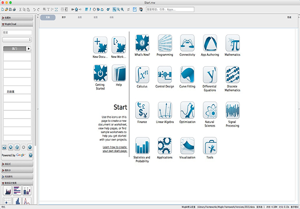 Maplesoft Maple 2017.2 for Mac|Mac版下载 | 科学计算工具
