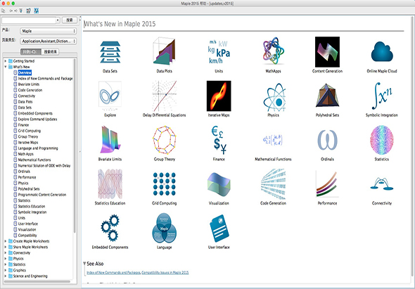 Maplesoft Maple 2017.2 for Mac|Mac版下载 | 科学计算工具