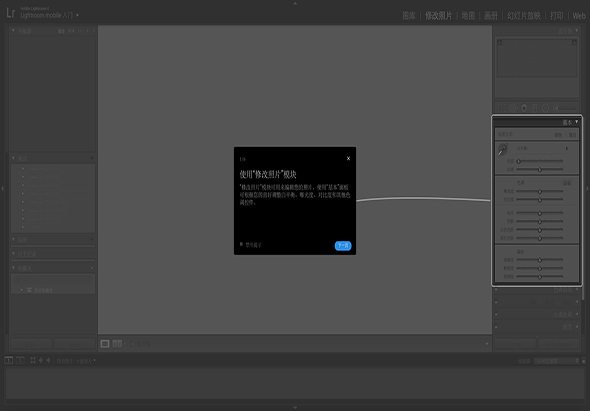 Adobe Lightroom 6 6.12 for Mac|Mac版下载 | LR 6