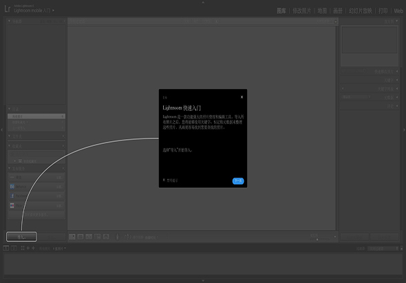 Adobe Lightroom 6 6.12 for Mac|Mac版下载 | LR 6