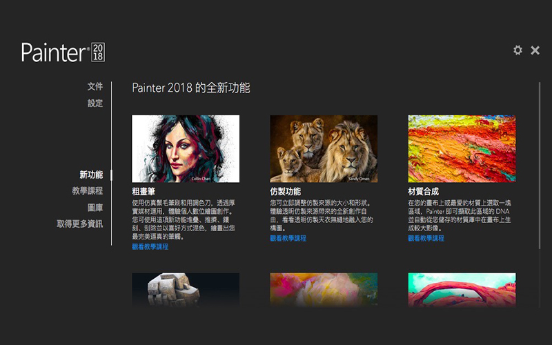 Corel Painter 2018 18.0.0 for Mac|Mac版下载 | 电脑美术绘画软件