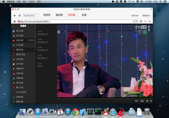  搜狐影音 2.12 for Mac|Mac版下载 | 