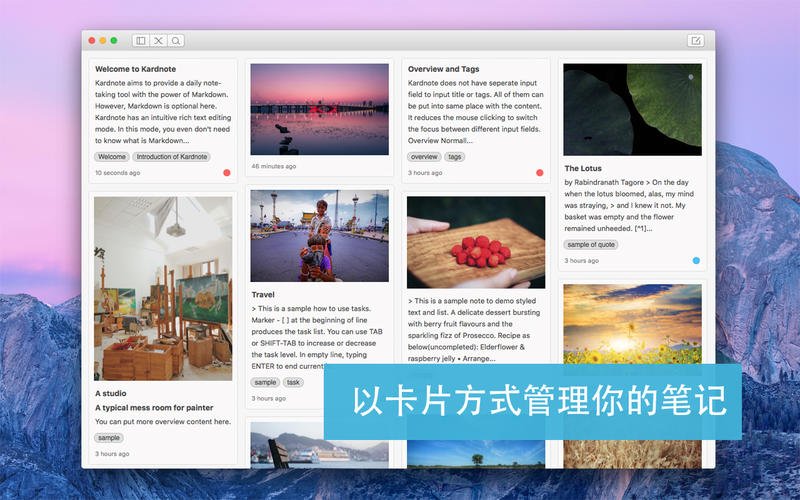 Kardnote 1.0.5 for Mac|Mac版下载 |