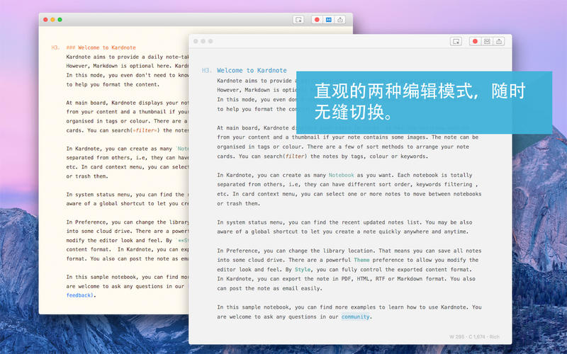 Kardnote 1.0.5 for Mac|Mac版下载 |