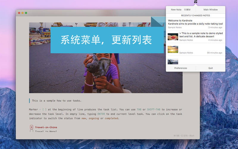 Kardnote 1.0.5 for Mac|Mac版下载 |