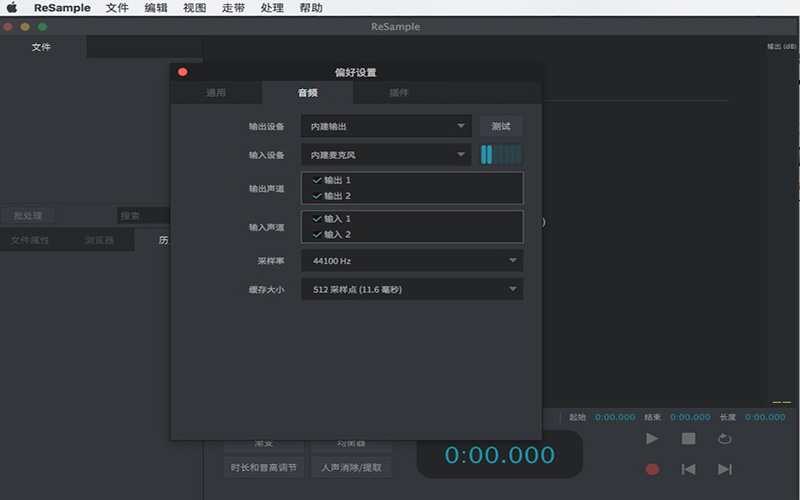ReSample 1.1.5 for Mac|Mac版下载 |
