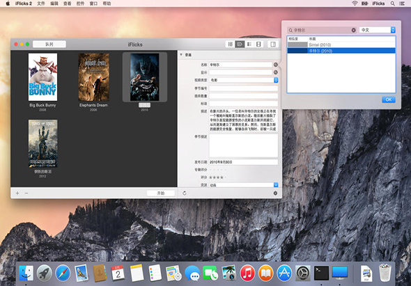 iFlicks 2 2.4.8 for Mac|Mac版下载 |