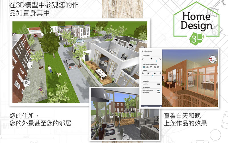 Home Design 3D 4.1.1 for Mac|Mac版下载 |