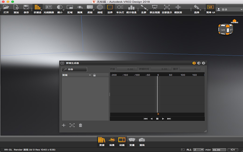Autodesk VRED Design 2018 2018 for Mac|Mac版下载 |