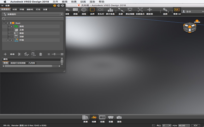 Autodesk VRED Design 2018 2018 for Mac|Mac版下载 |