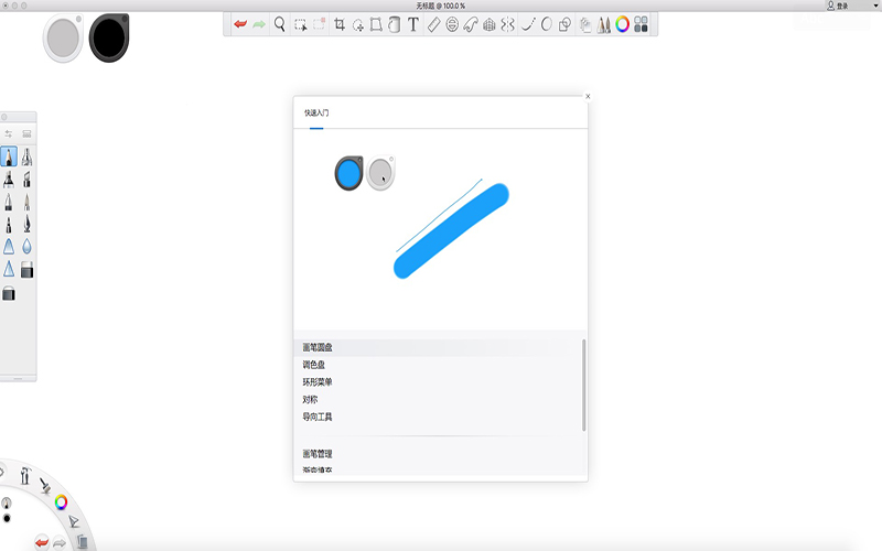 Autodesk SketchBook Pro for Enterprise 2018 2018 for Mac|Mac版下载 |