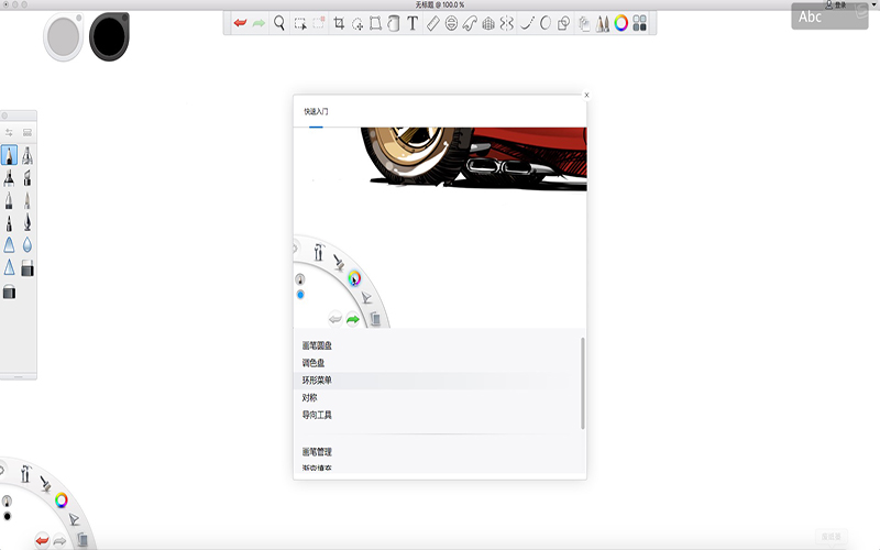 Autodesk SketchBook Pro for Enterprise 2018 2018 for Mac|Mac版下载 |