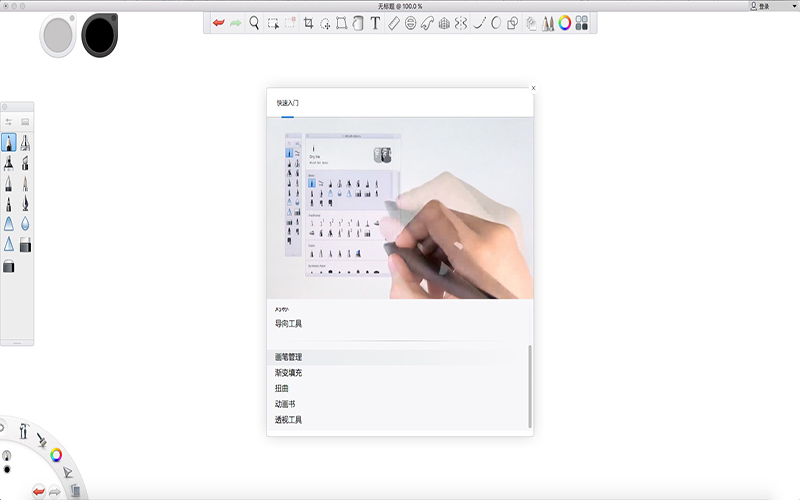 Autodesk SketchBook Pro for Enterprise 2018 2018 for Mac|Mac版下载 |
