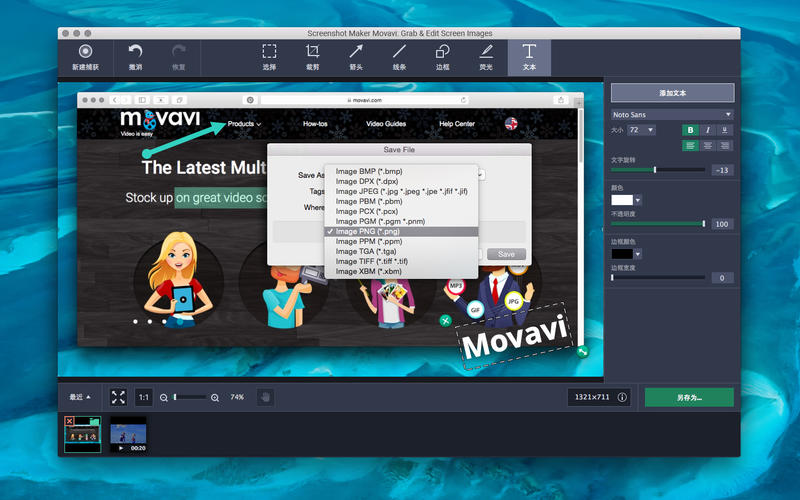 Screenshot Maker Movavi 1.0 for Mac|Mac版下载 |