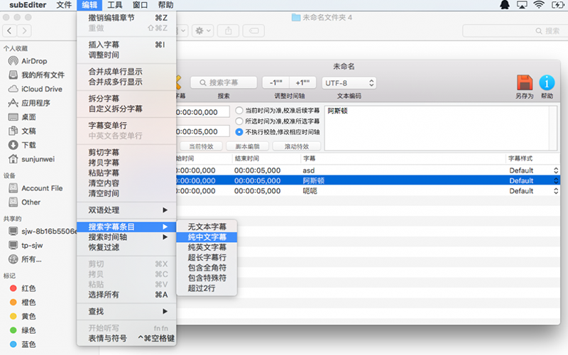 SubEditer 1.4 for Mac|Mac版下载 |
