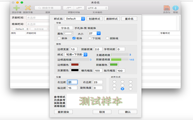 SubEditer 1.4 for Mac|Mac版下载 |