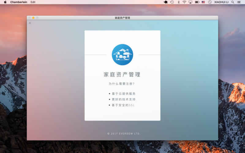 家庭资产管理 1.3 for Mac|Mac版下载 | Chamberlain
