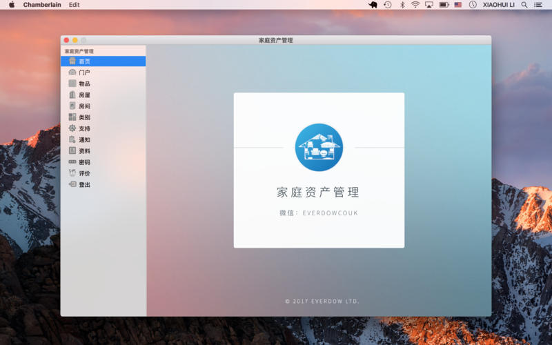 家庭资产管理 1.3 for Mac|Mac版下载 | Chamberlain