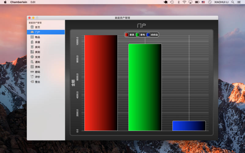 家庭资产管理 1.3 for Mac|Mac版下载 | Chamberlain