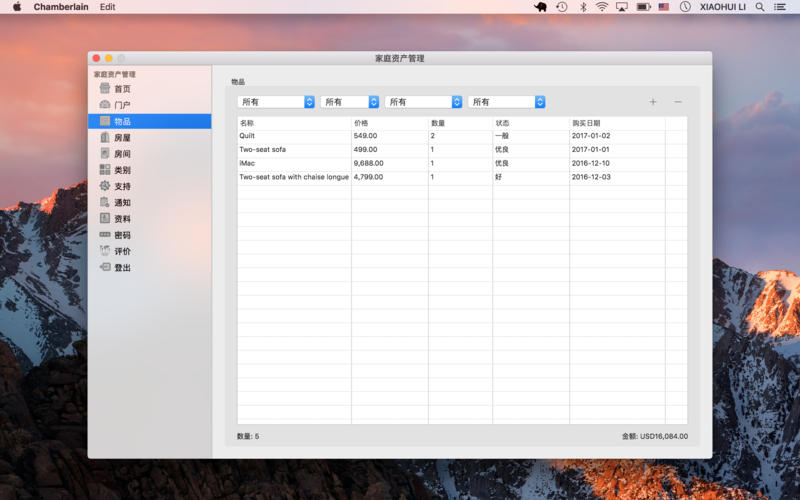 家庭资产管理 1.3 for Mac|Mac版下载 | Chamberlain