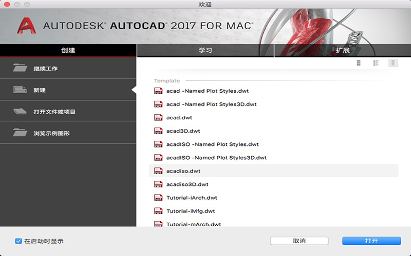 AutoCAD 2017 简繁中文版 for Mac|Mac版下载 |