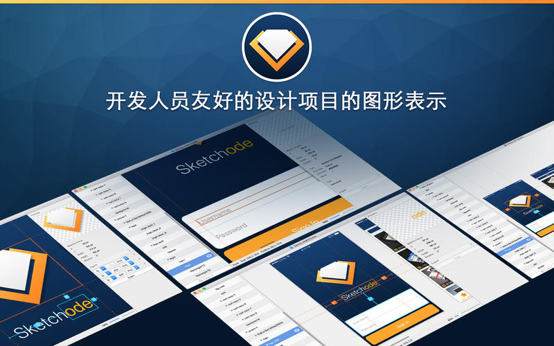 Sketchode 1.3.2 for Mac|Mac版下载 |