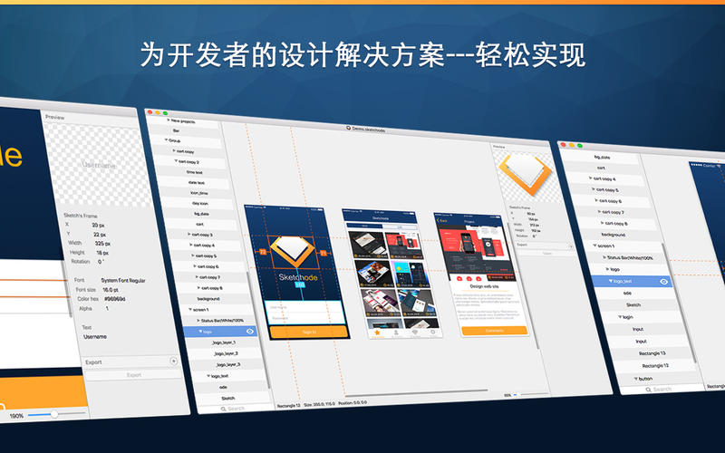 Sketchode 1.3.2 for Mac|Mac版下载 |