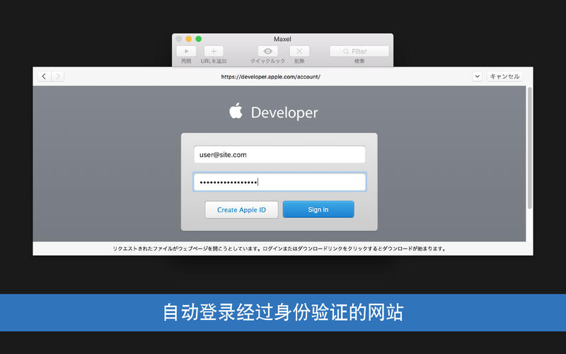 Maxel 下载管理器 2.3.2 for Mac|Mac版下载 |