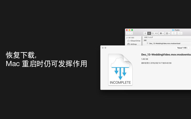 Maxel 下载管理器 2.3.2 for Mac|Mac版下载 |
