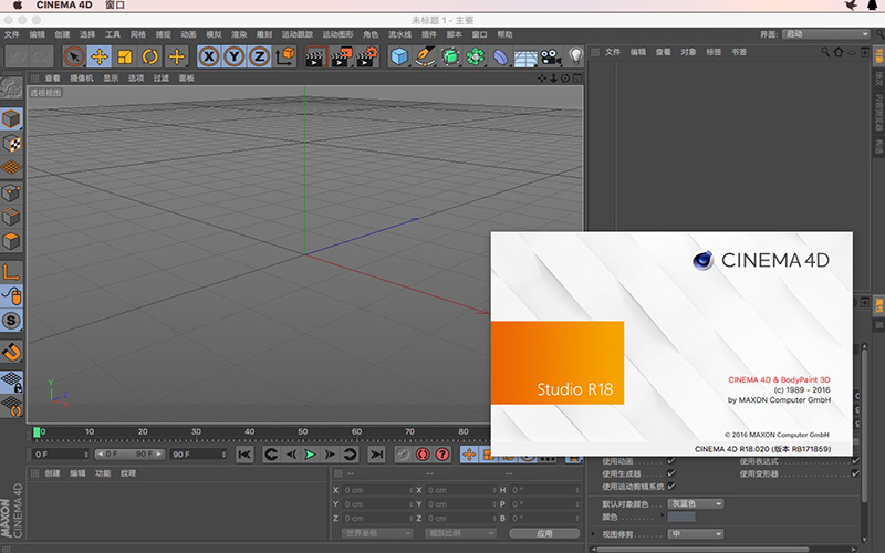 Cinema 4D R18 R18 for Mac|Mac版下载 |