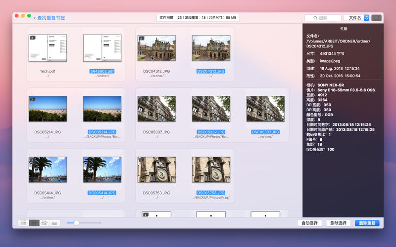 Duplikate 1.3 for Mac|Mac版下载 | 