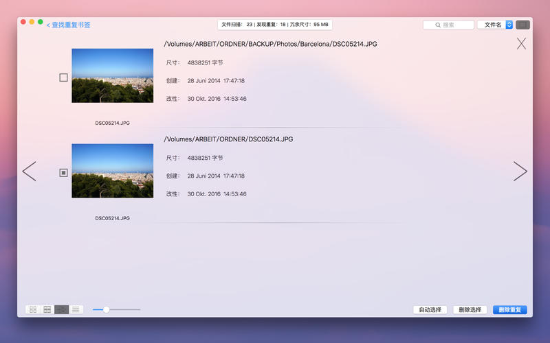 Duplikate 1.3 for Mac|Mac版下载 | 