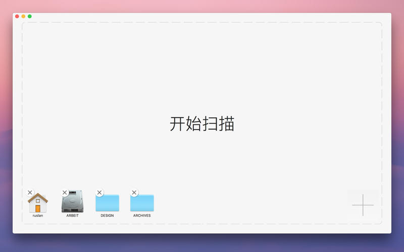 Duplikate 1.3 for Mac|Mac版下载 | 