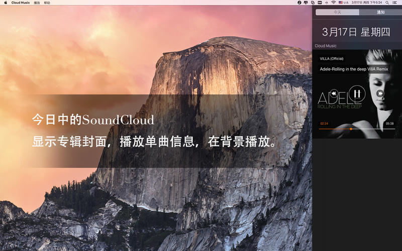Cloud Music 2.1.0 for Mac|Mac版下载 |
