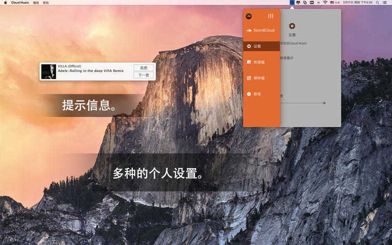 Cloud Music 2.1.0 for Mac|Mac版下载 |