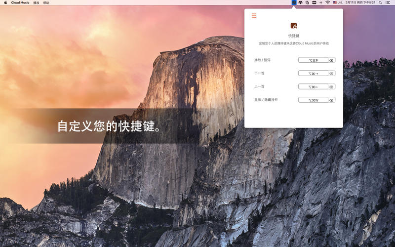 Cloud Music 2.1.0 for Mac|Mac版下载 |