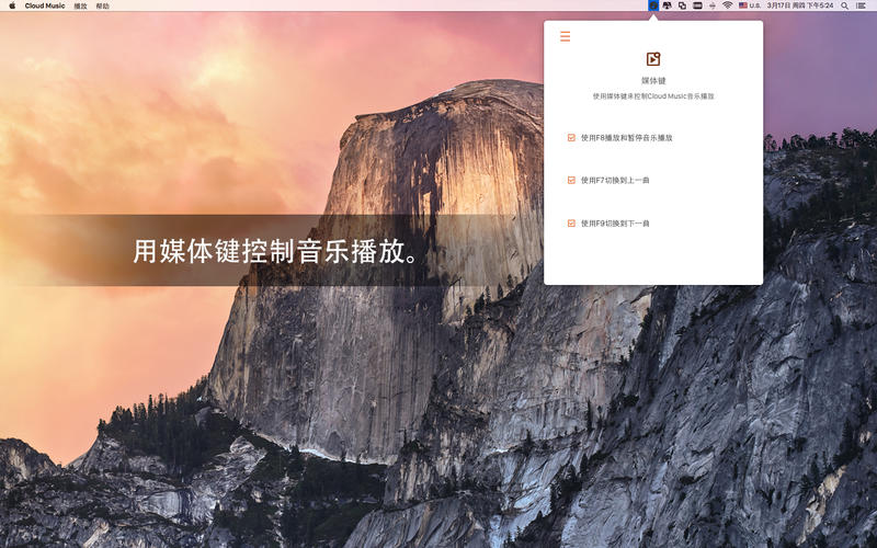 Cloud Music 2.1.0 for Mac|Mac版下载 |