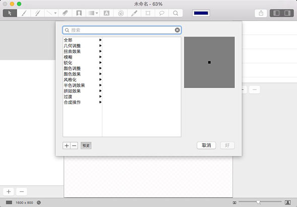 LiveQuartz Photo Edit 2.5.14 for Mac|Mac版下载 |